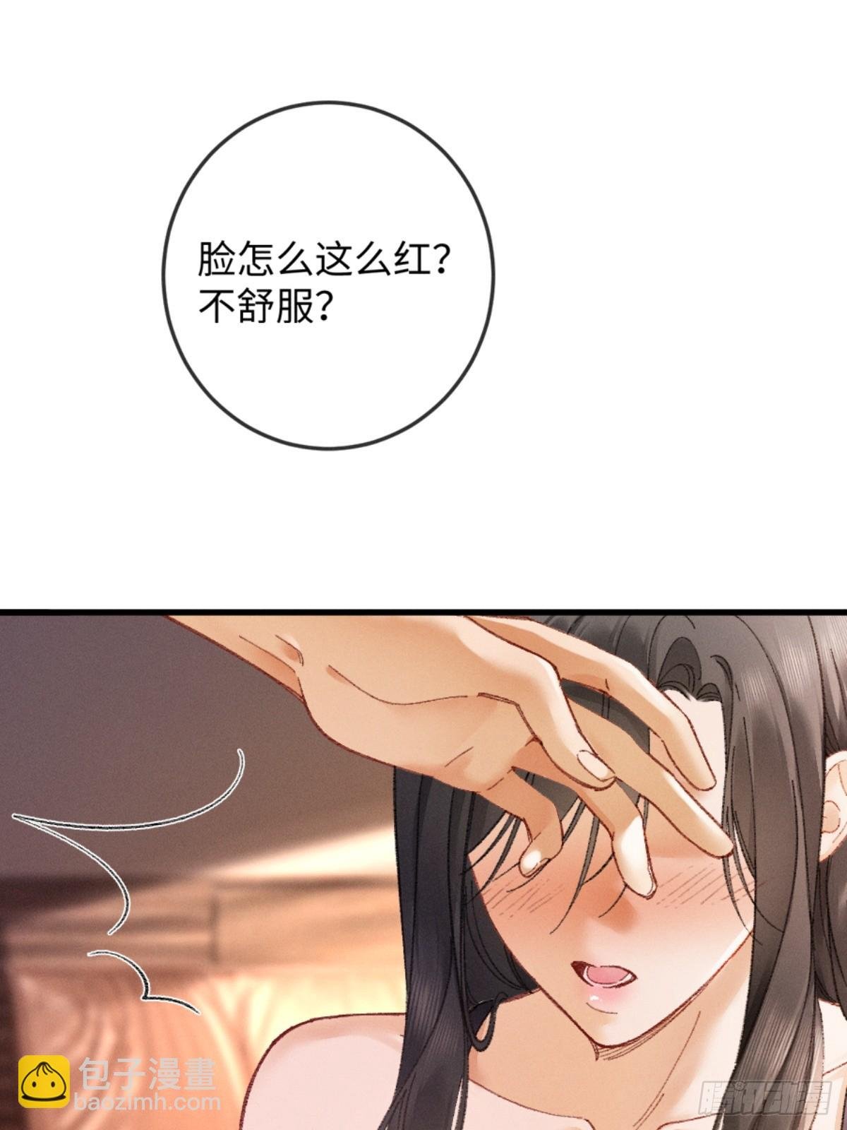 06话 美男计