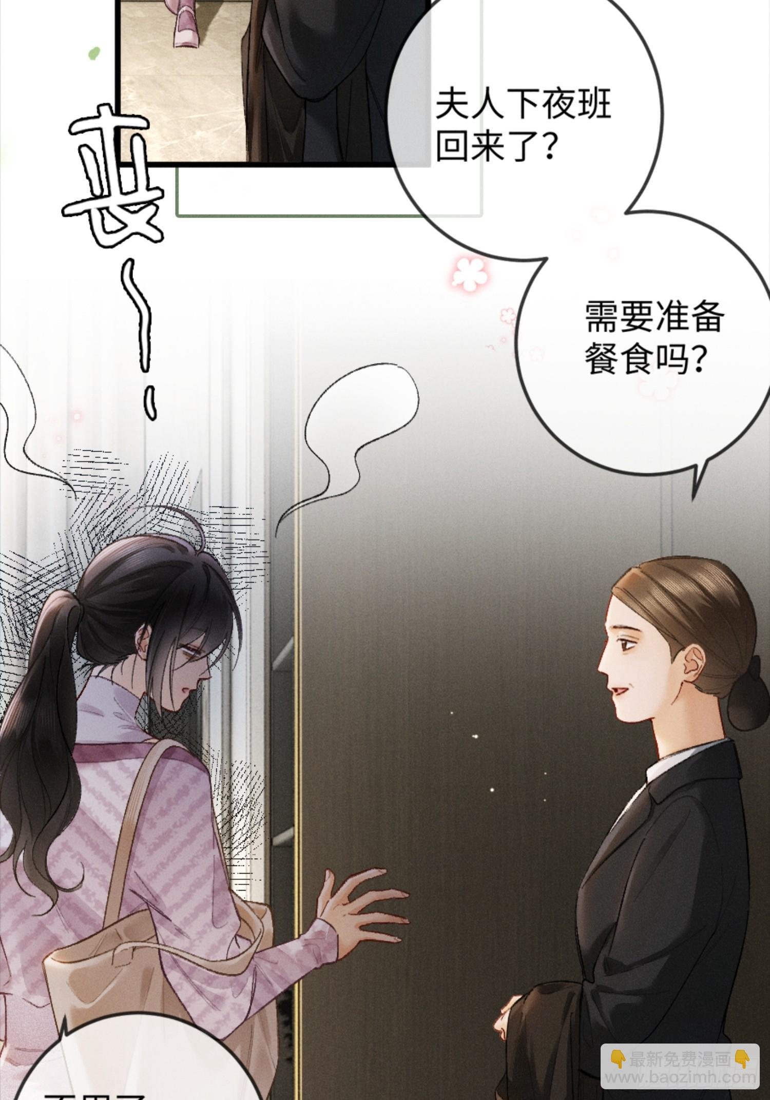 08话 突然的修罗场