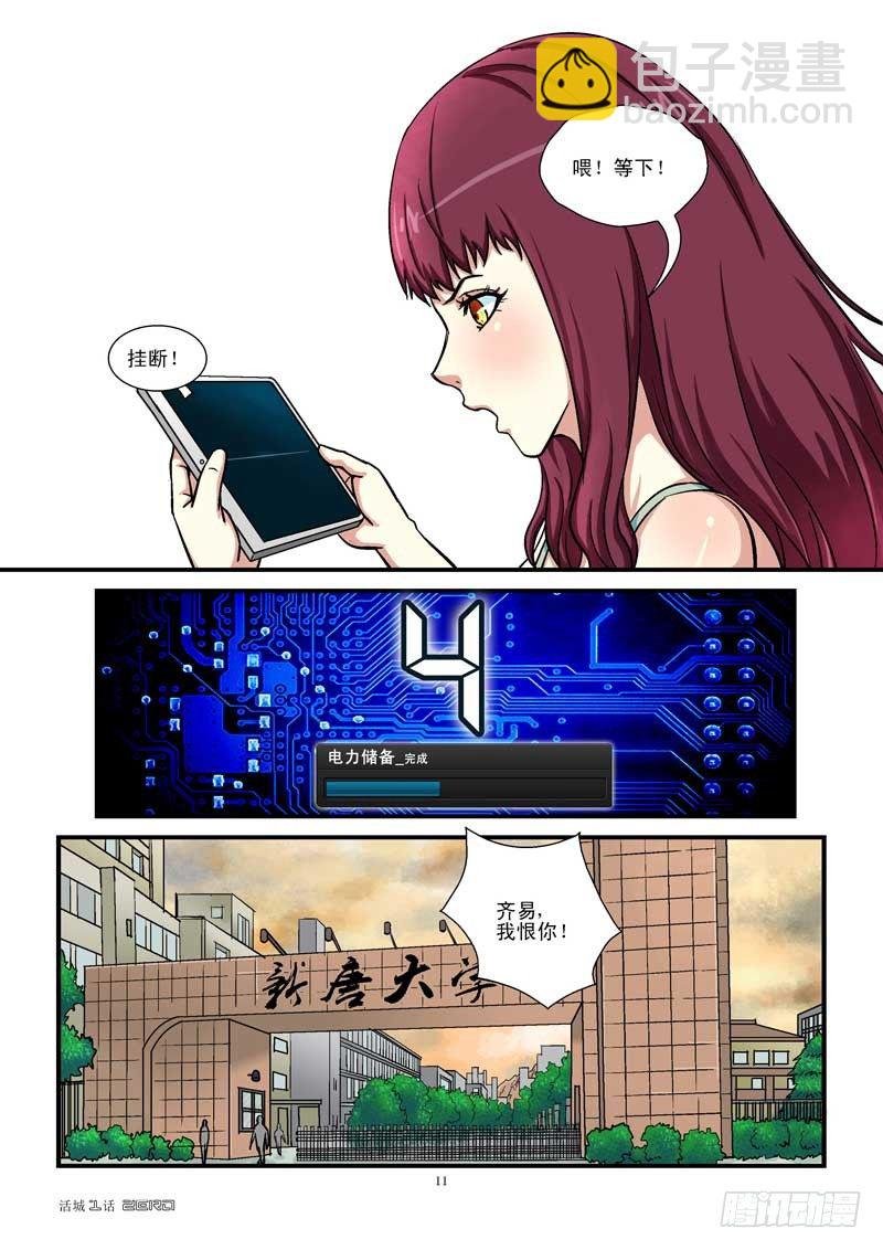 1，新生（上）