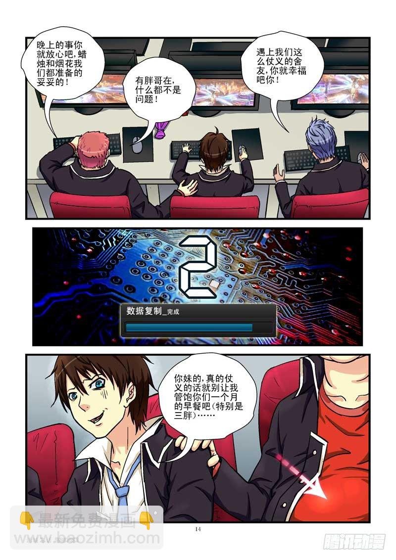 1，新生（上）