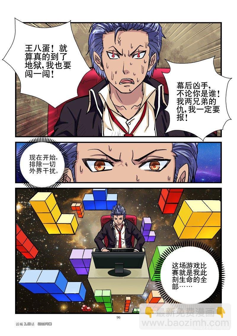 10，6进5