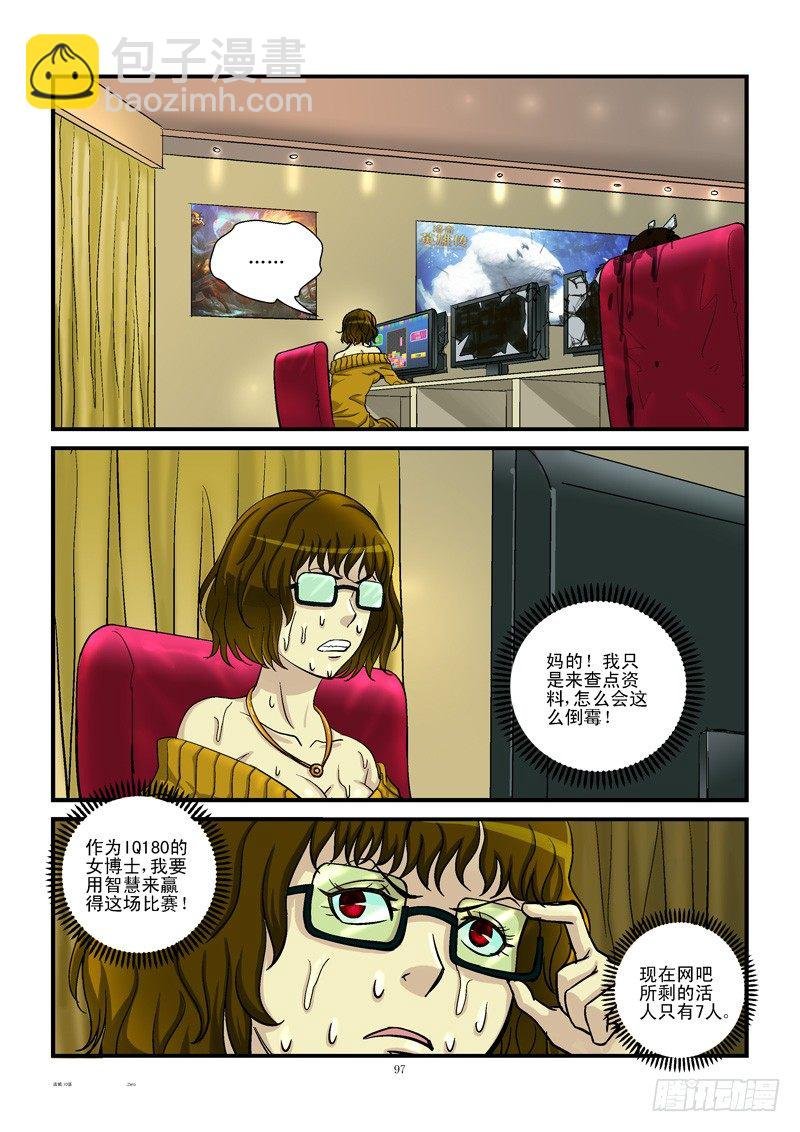 10，6进5