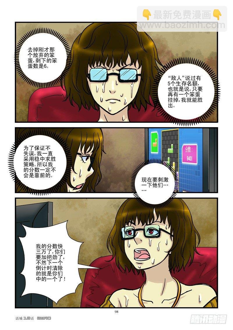10，6进5