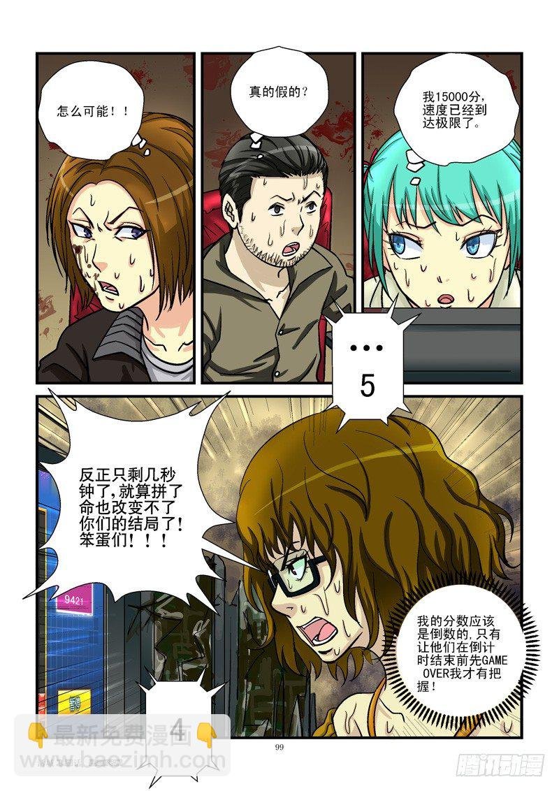 10，6进5