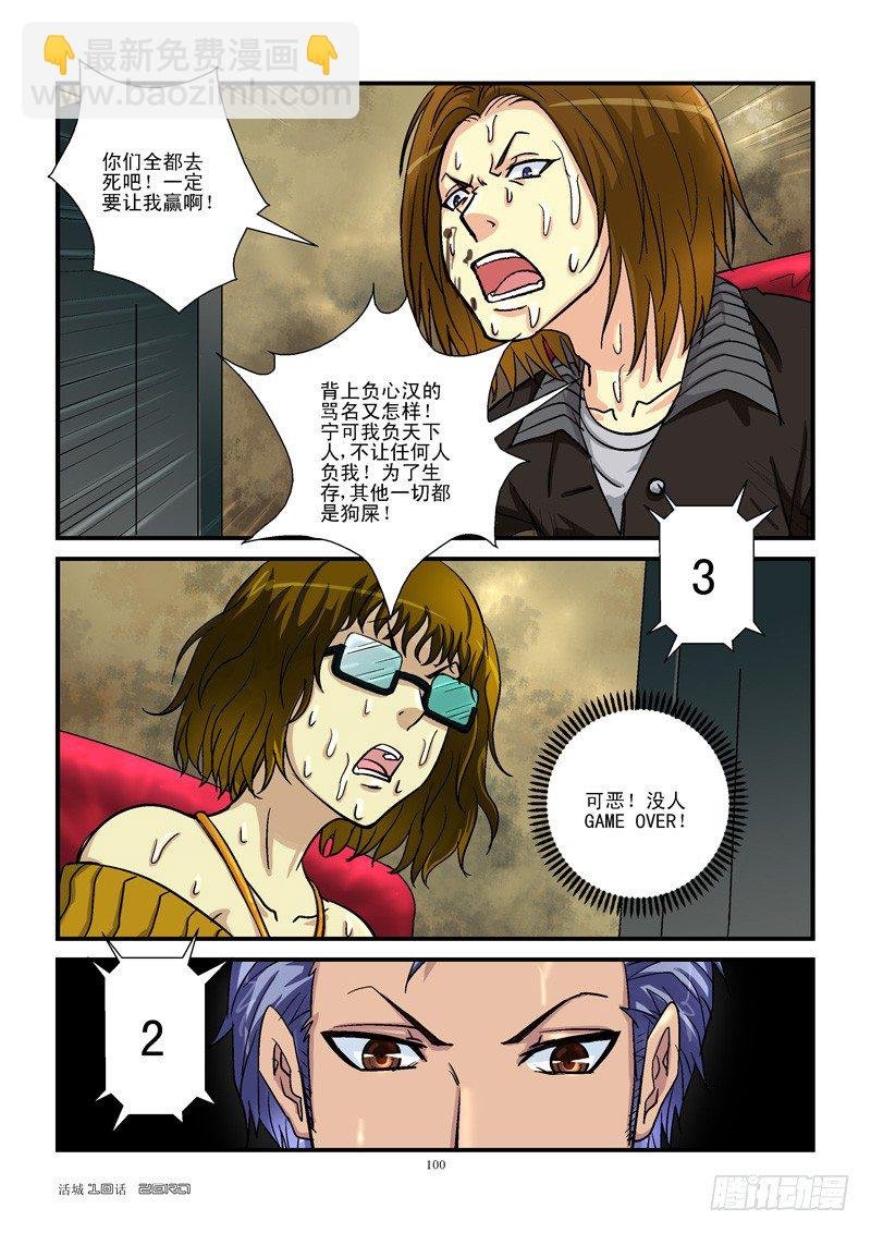 10，6进5