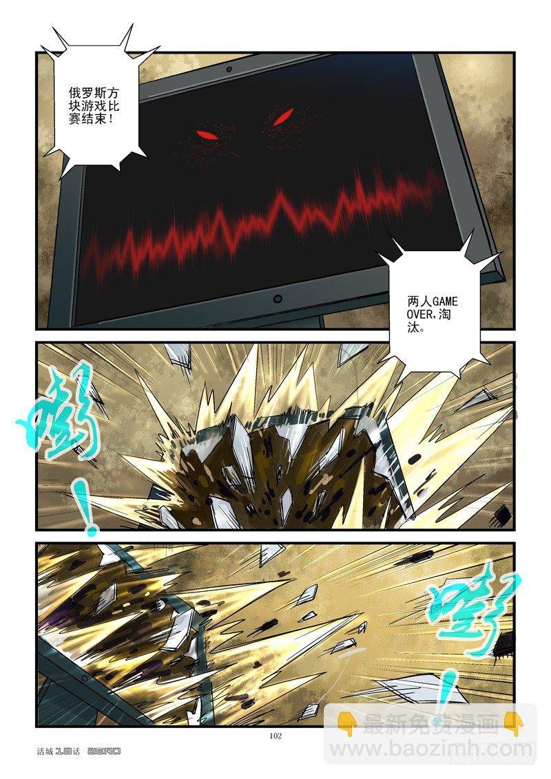 10，6进5