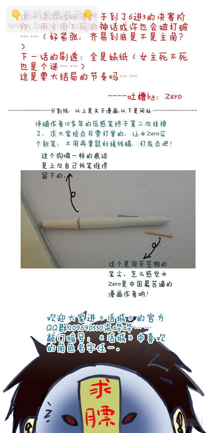 10，6进5
