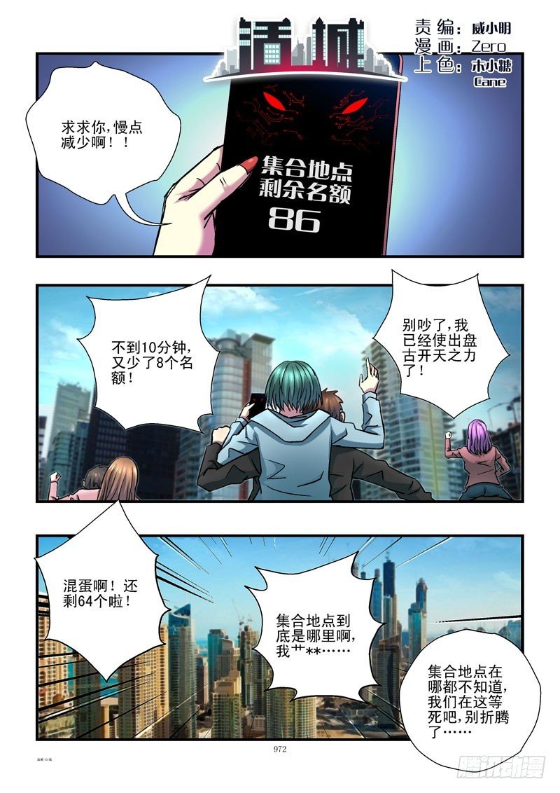 101,争分夺秒