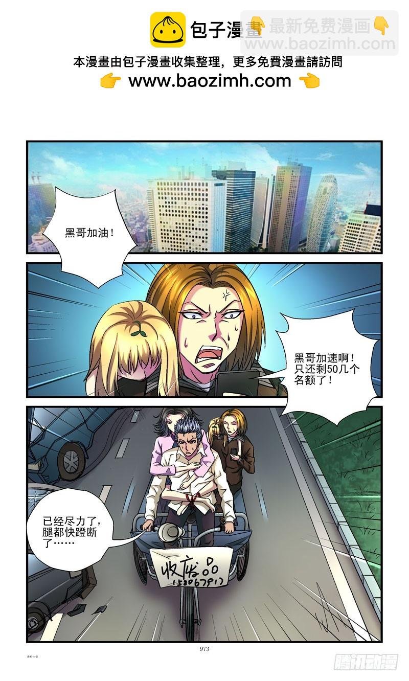 101,争分夺秒