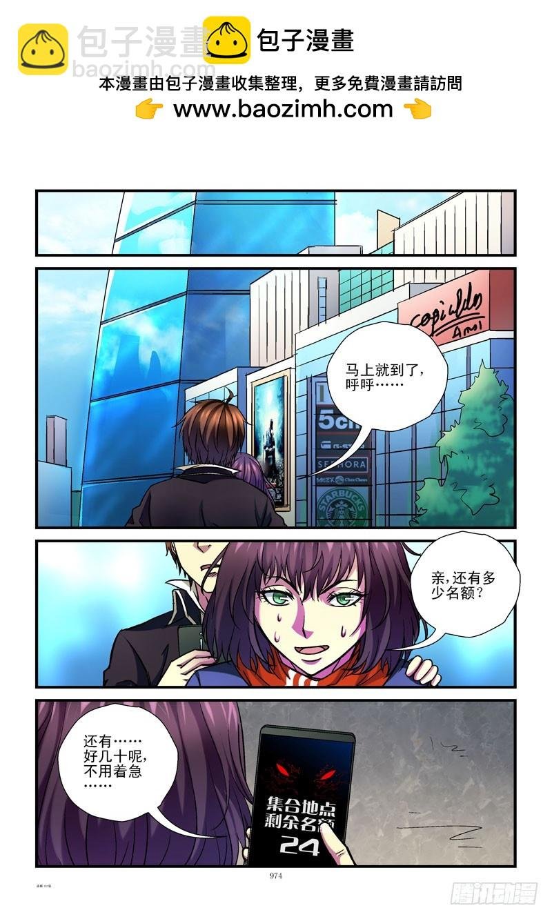 101,争分夺秒