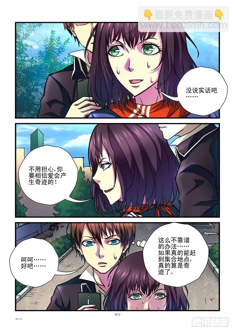 101,争分夺秒