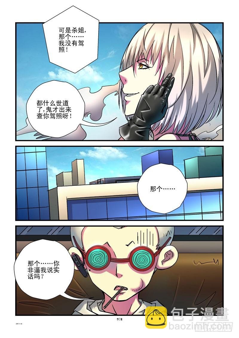 101,争分夺秒