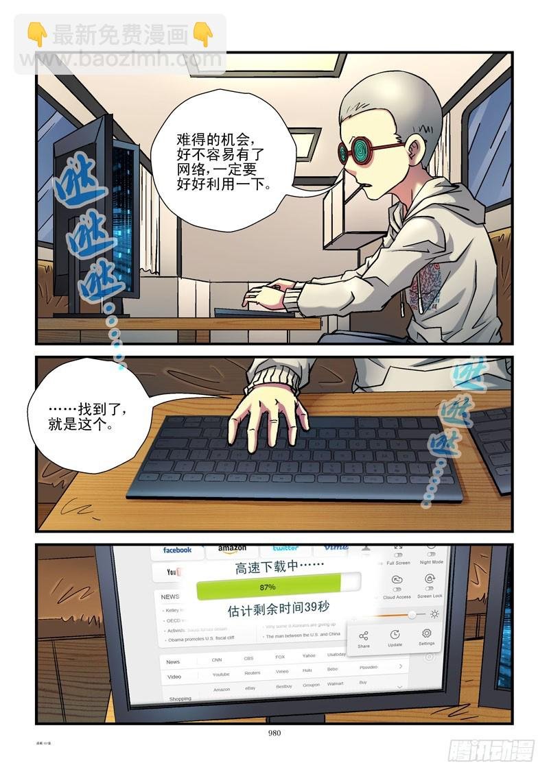 101,争分夺秒