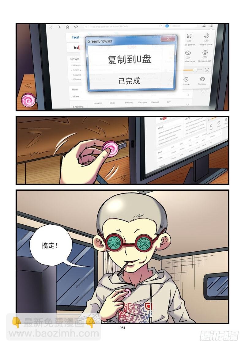 101,争分夺秒