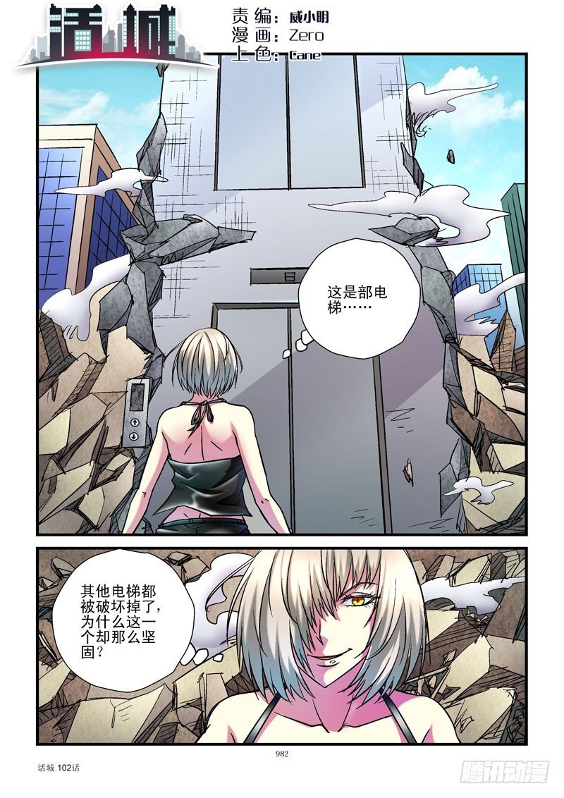 102,电梯？