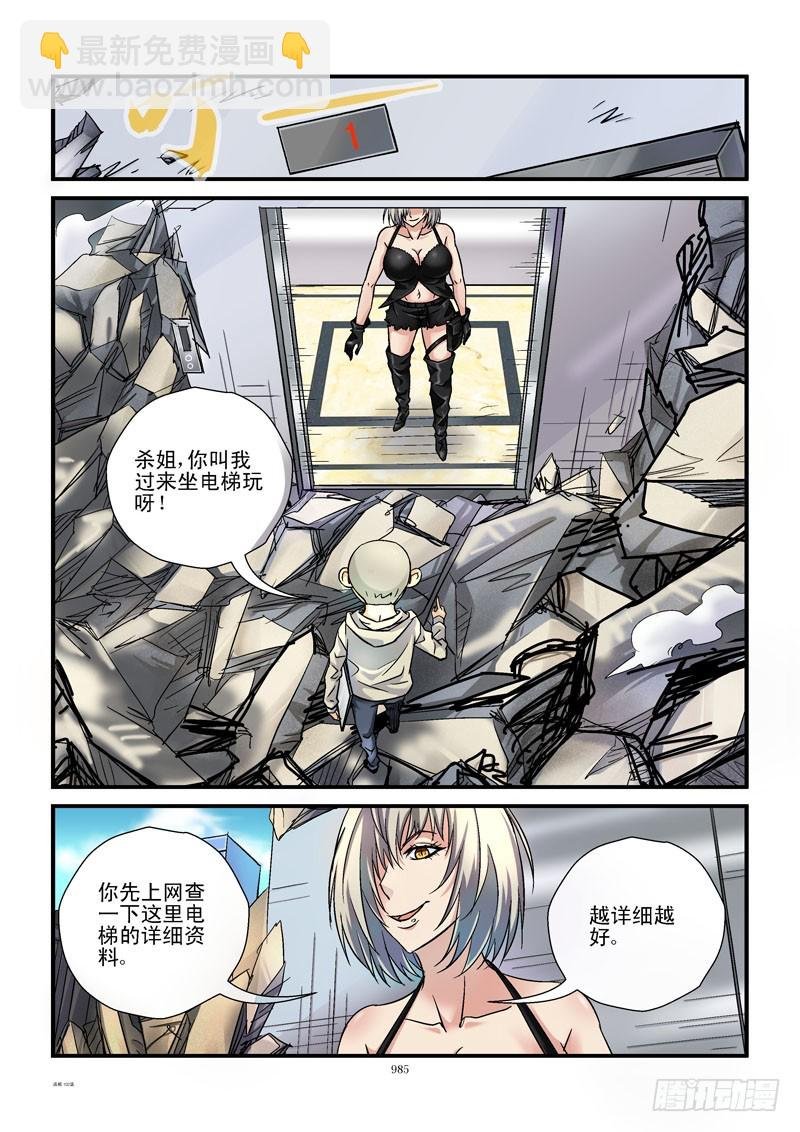 102,电梯？