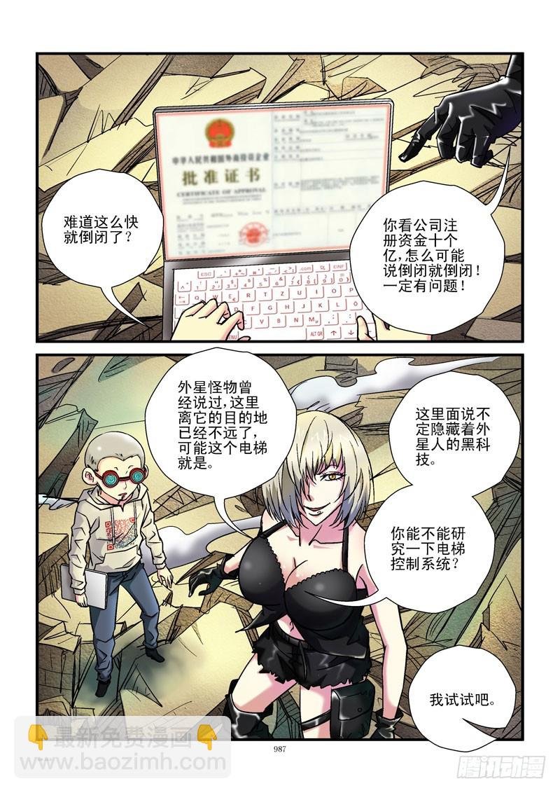 102,电梯？