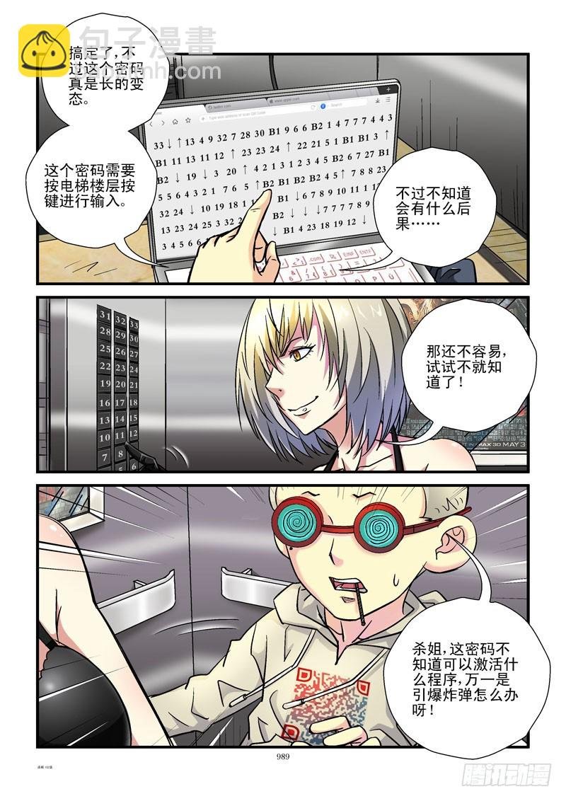 102,电梯？