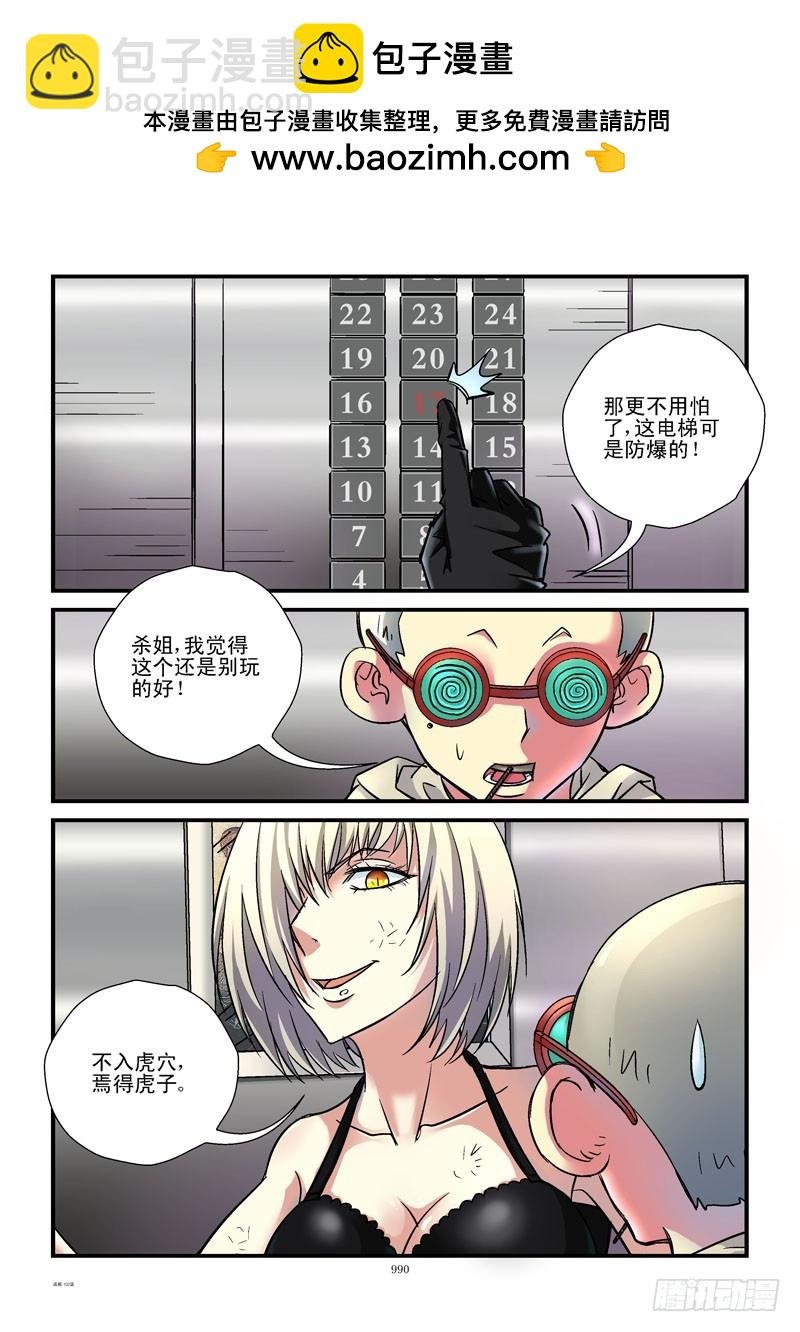 102,电梯？