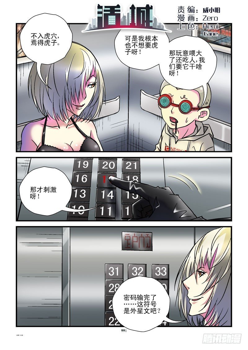 103,UFO？