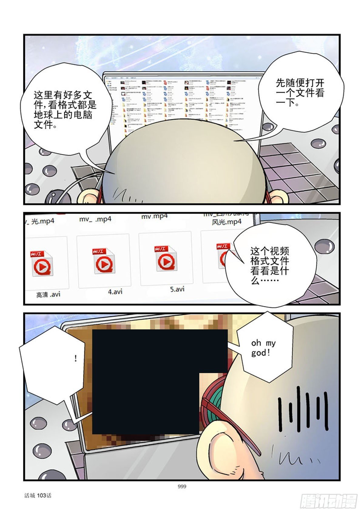103,UFO？