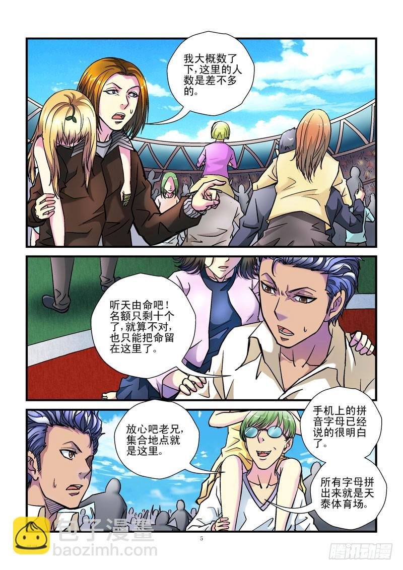104,降落伞