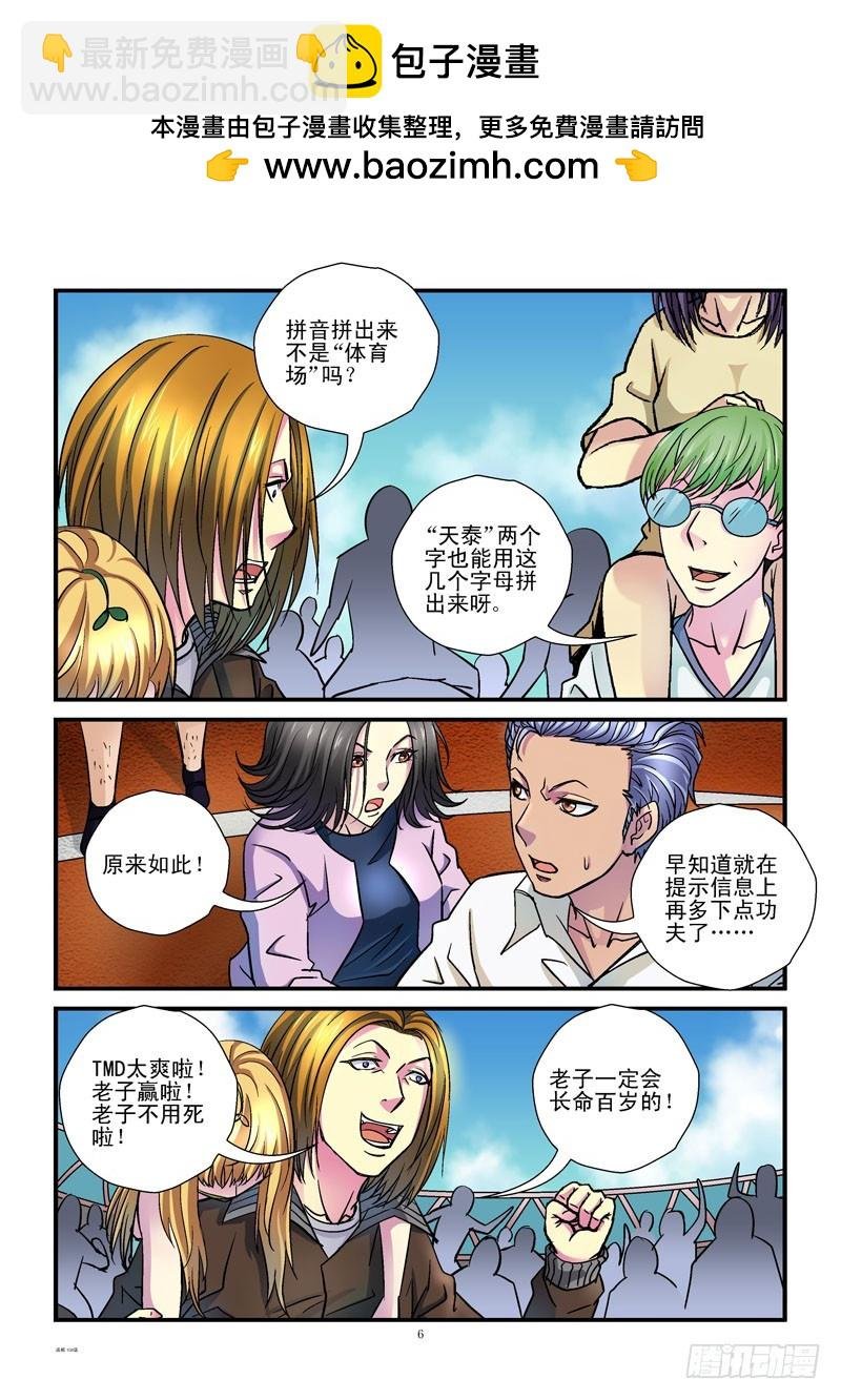 104,降落伞