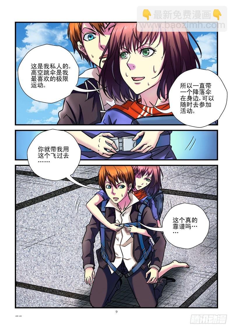 104,降落伞