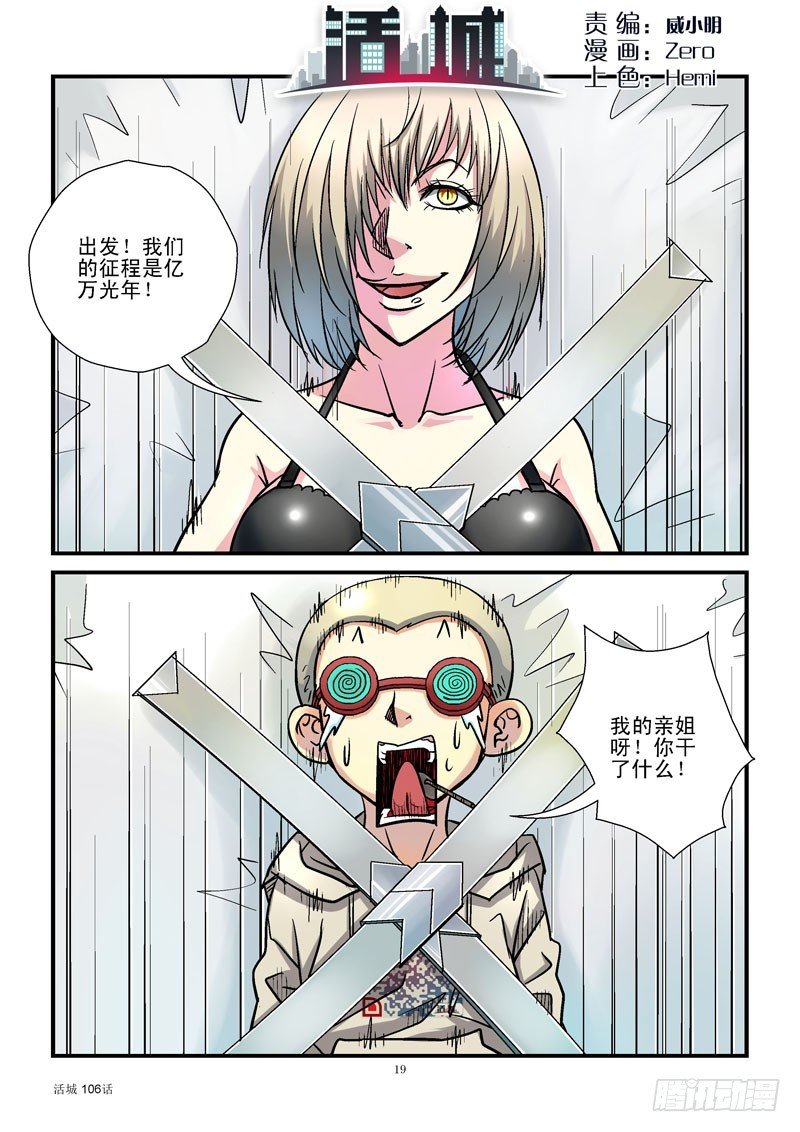 106,飞