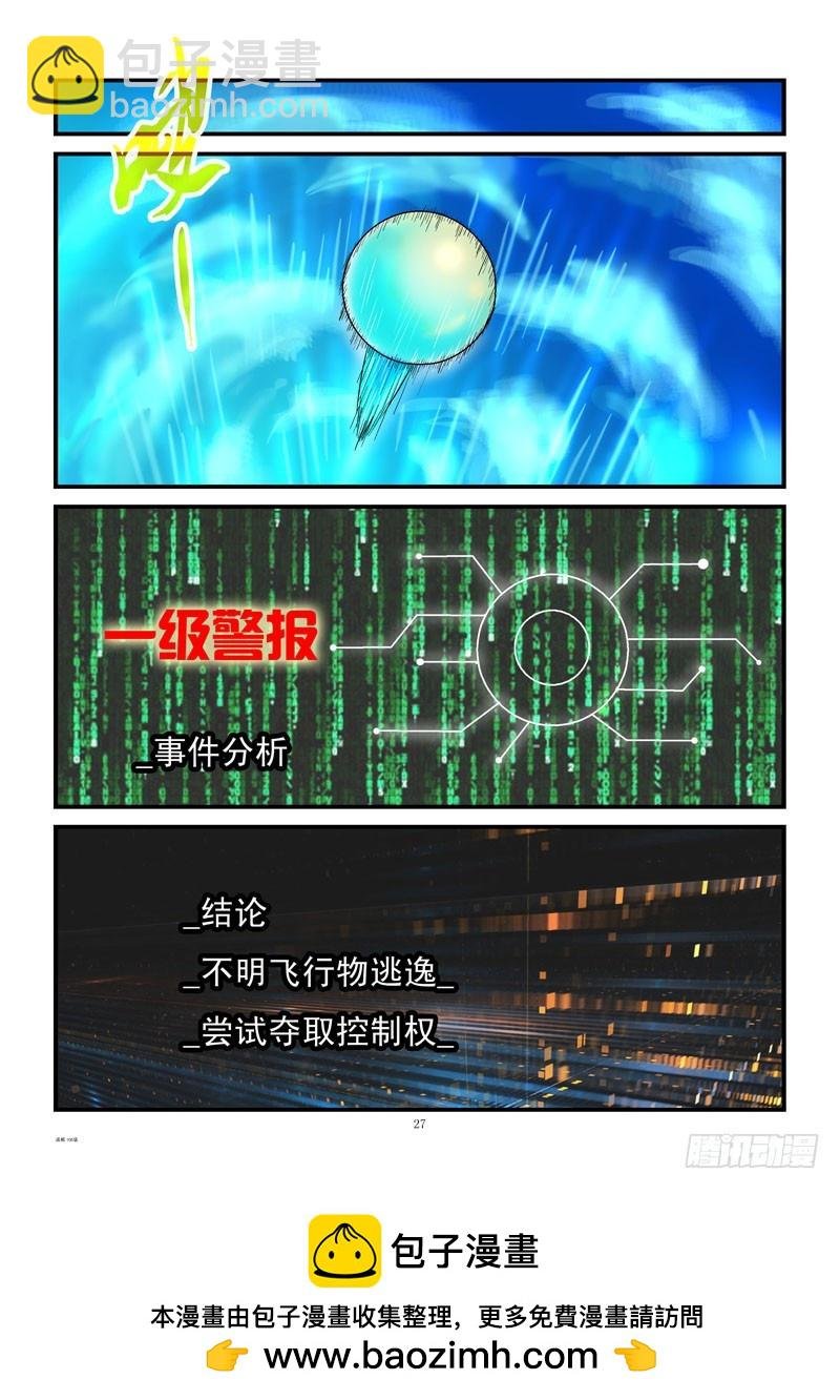 106,飞