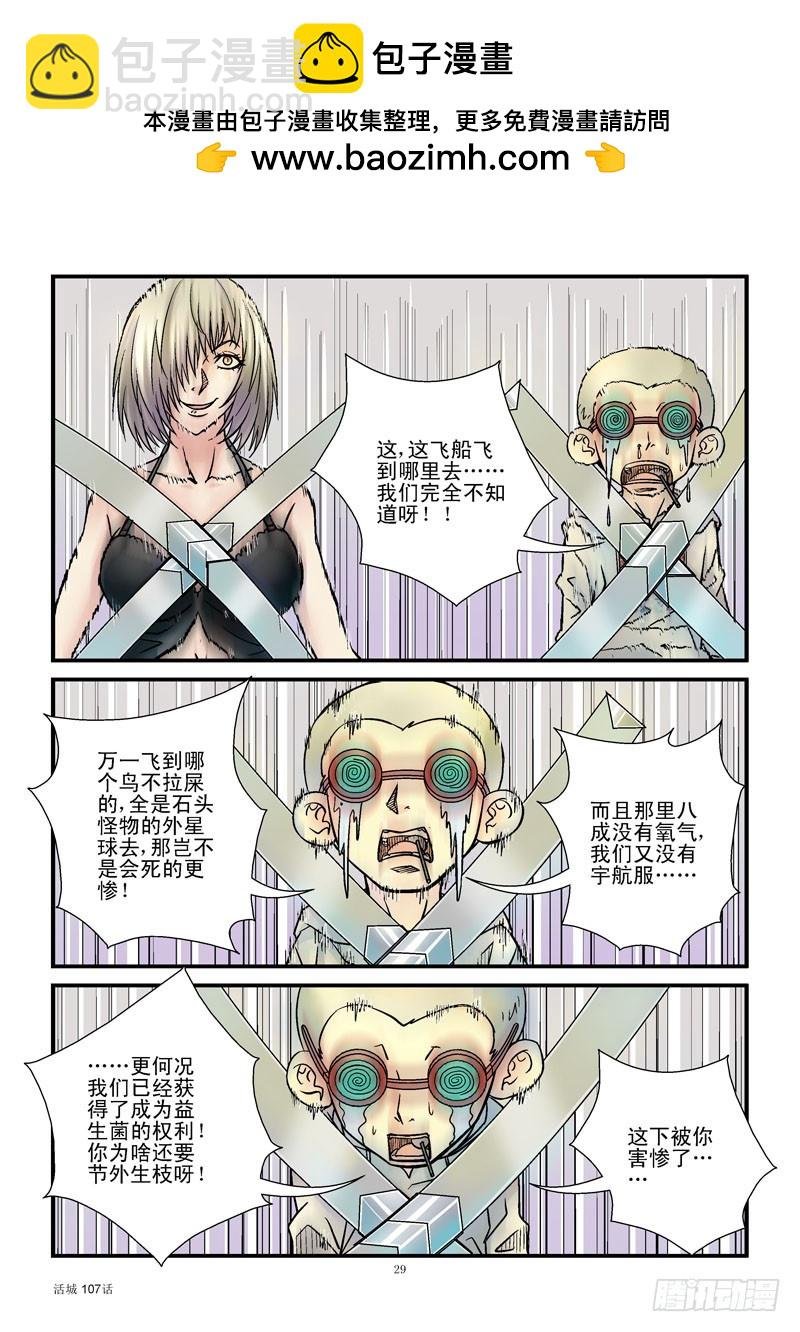 107,比赛结束
