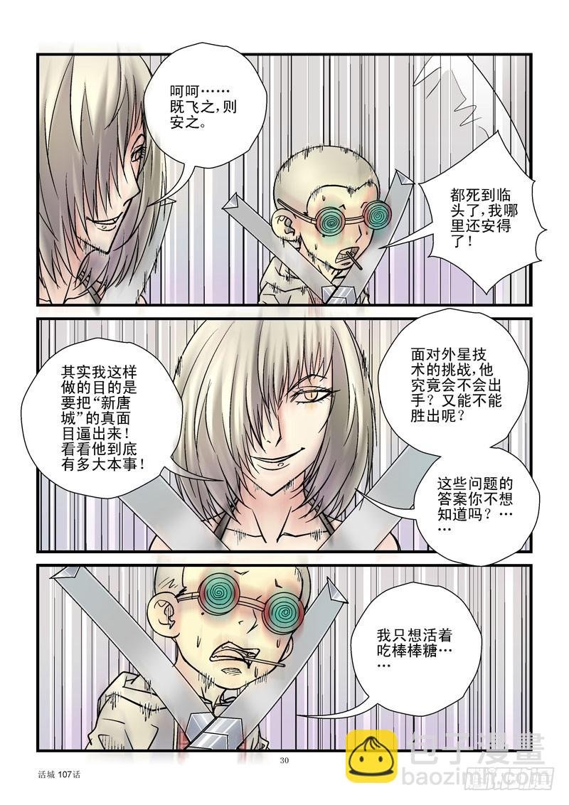 107,比赛结束