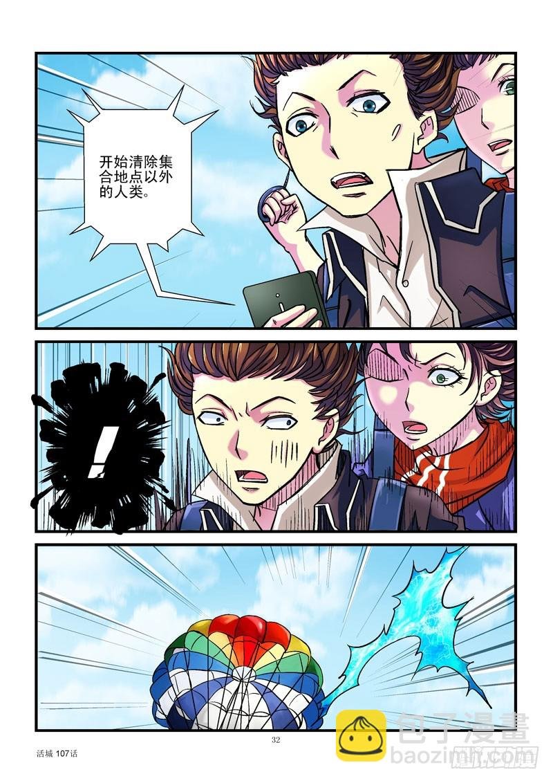 107,比赛结束