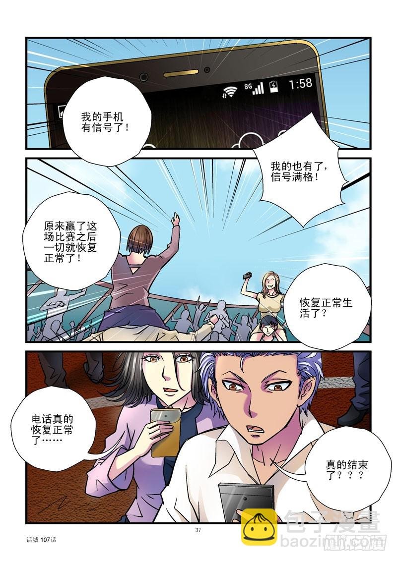 107,比赛结束