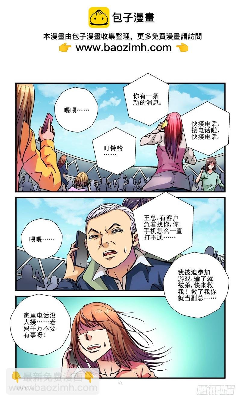 108,入侵成功