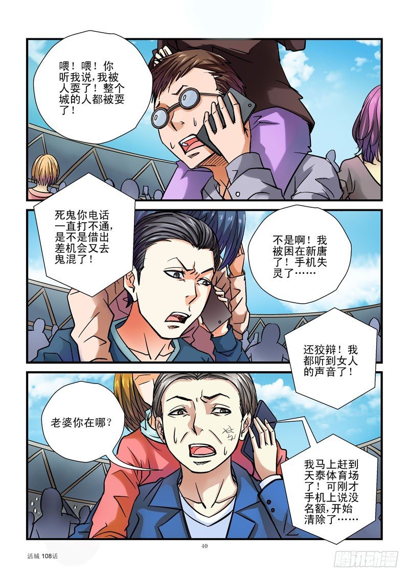 108,入侵成功