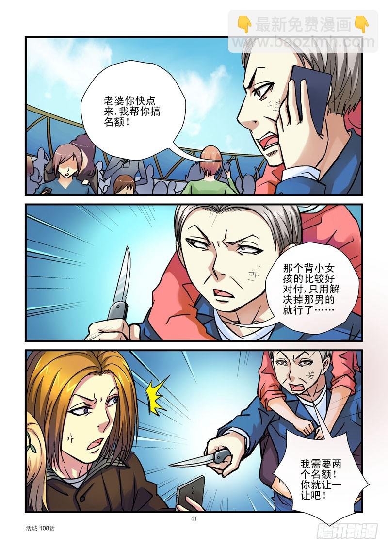 108,入侵成功