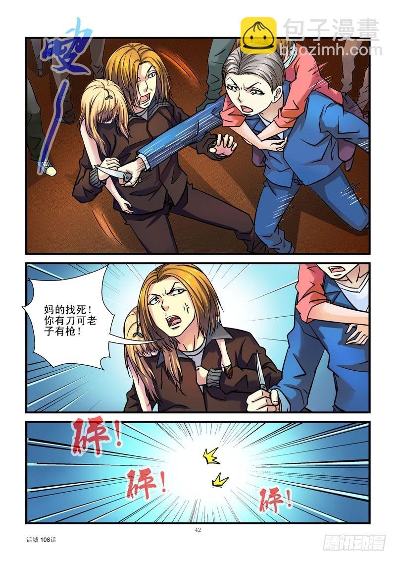 108,入侵成功