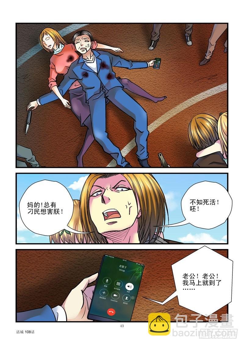 108,入侵成功