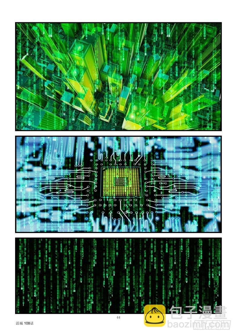 108,入侵成功