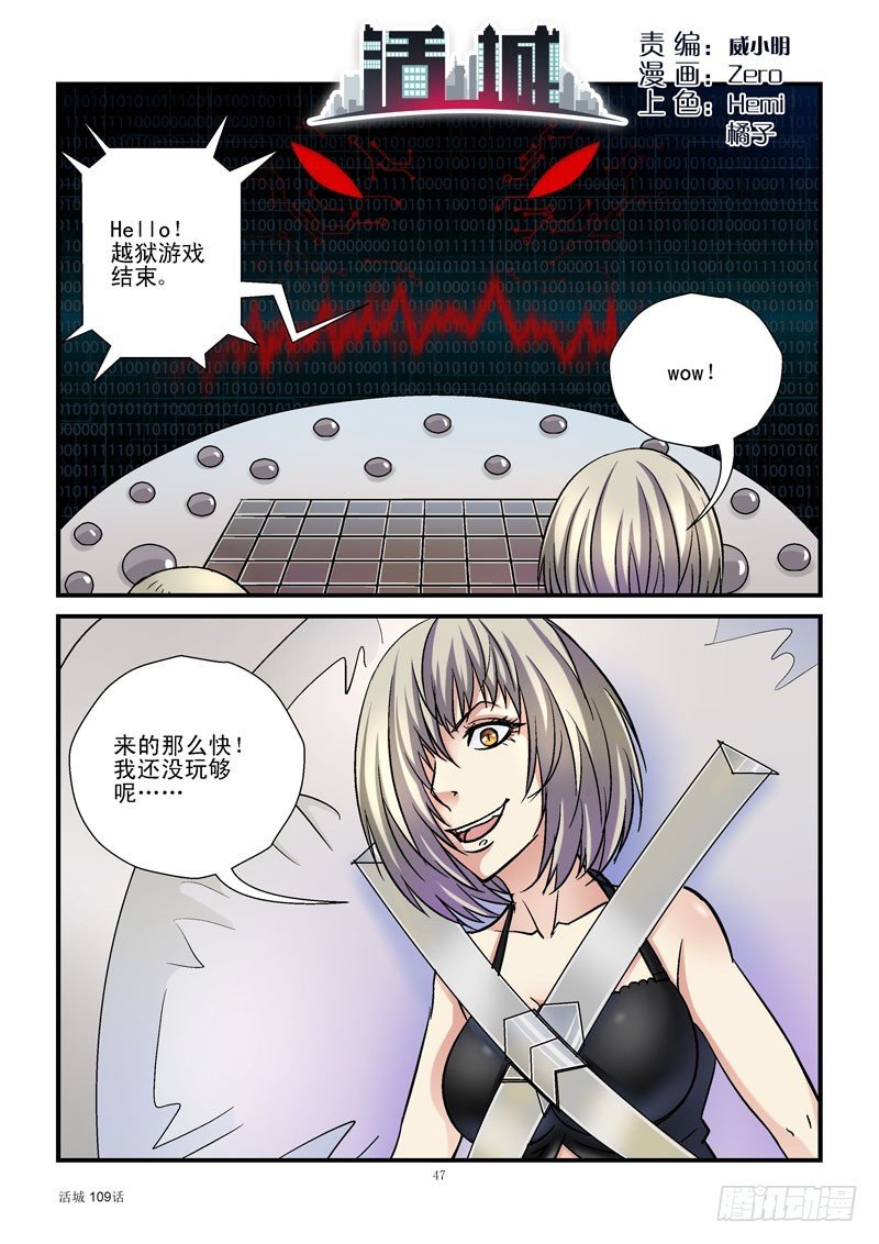109,从天而降
