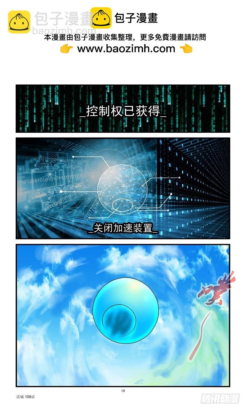 109,从天而降