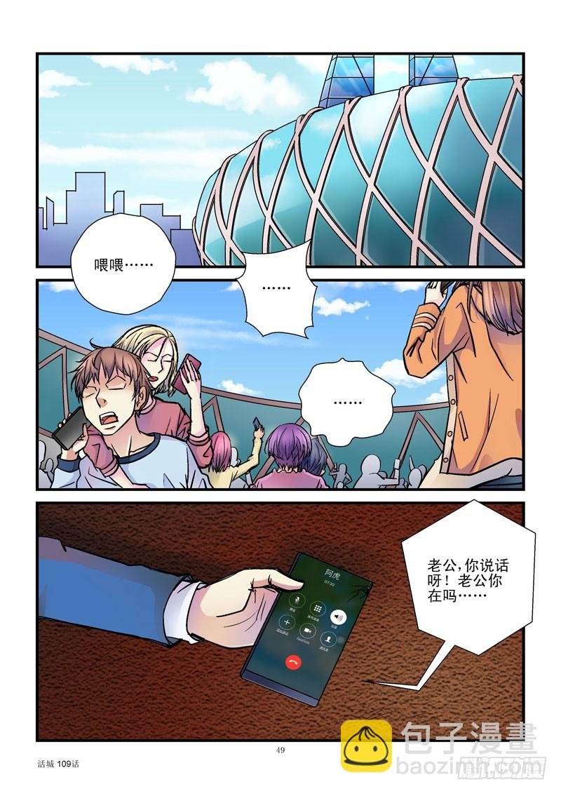 109,从天而降