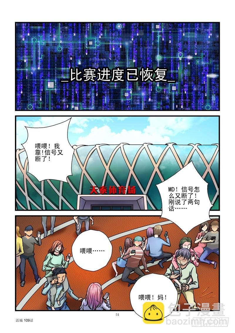 109,从天而降