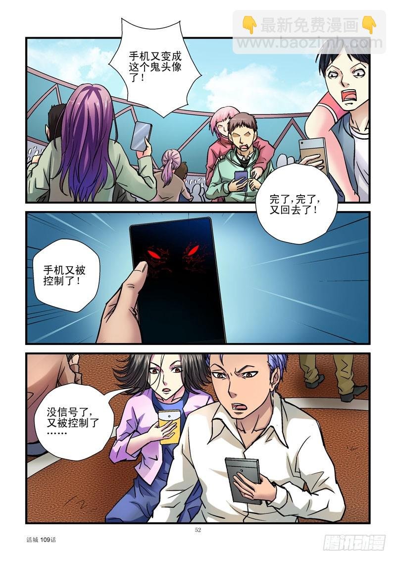 109,从天而降
