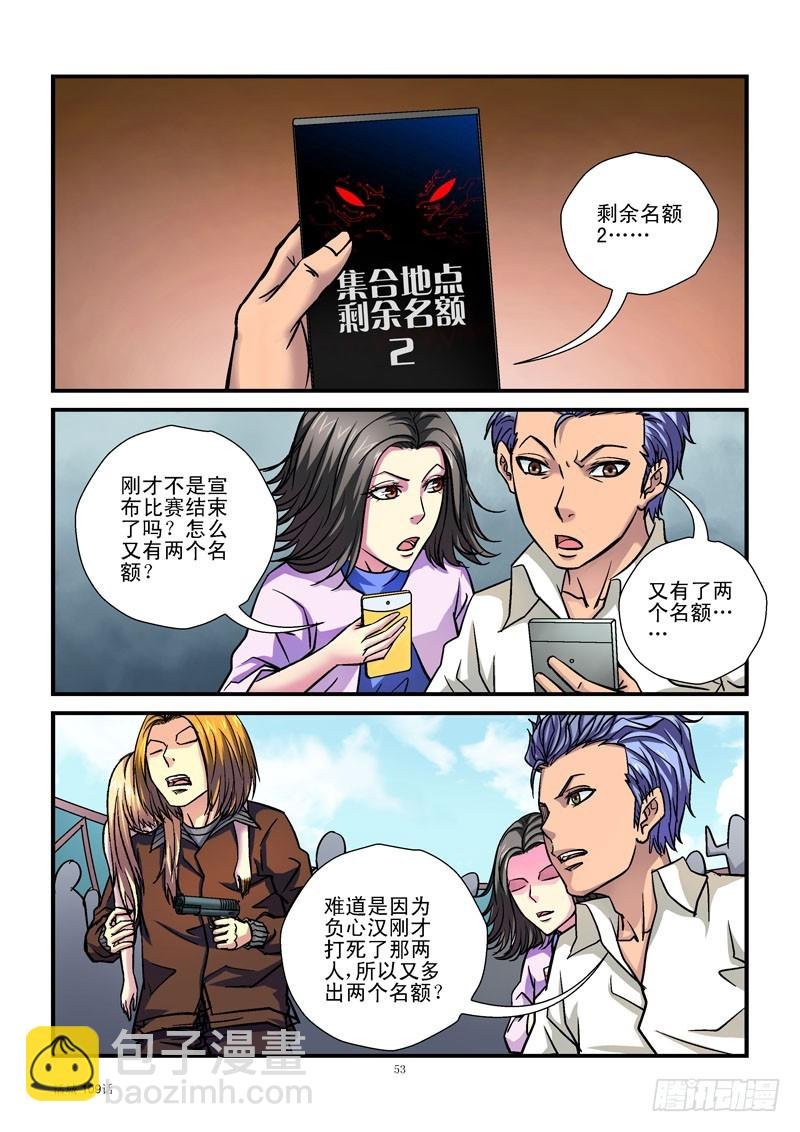 109,从天而降