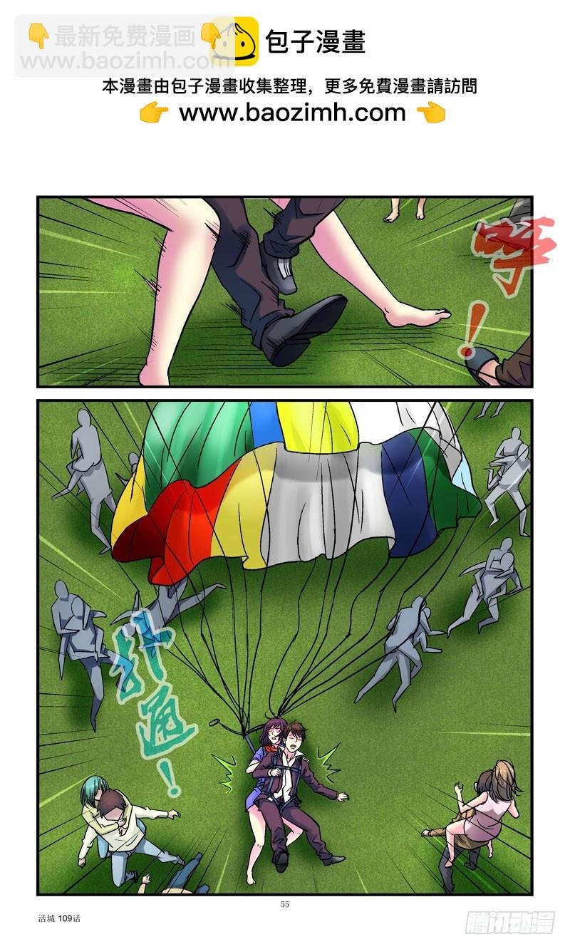 109,从天而降