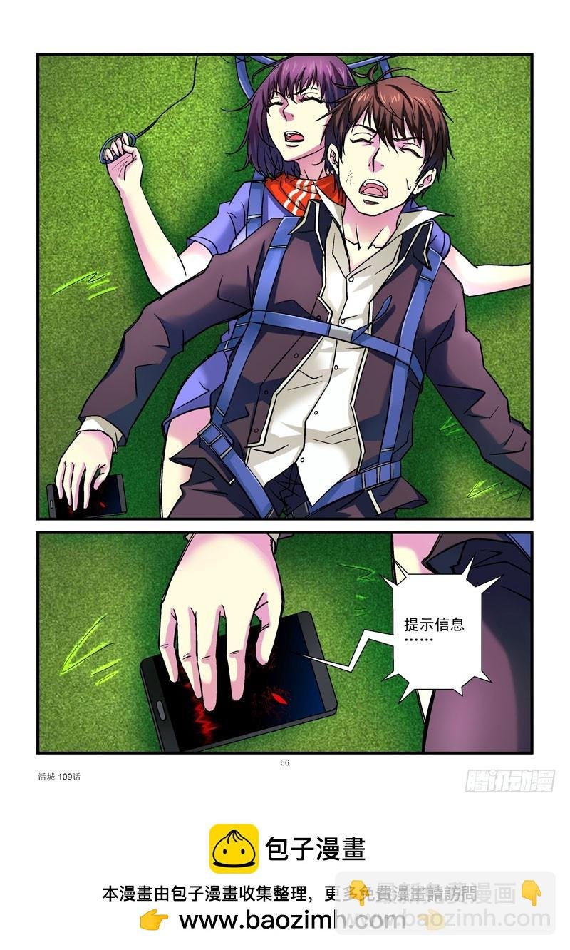 109,从天而降