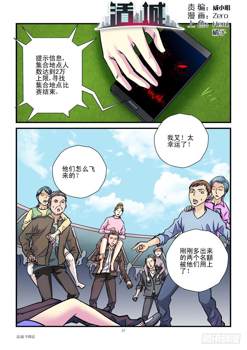 110,外星黑科技