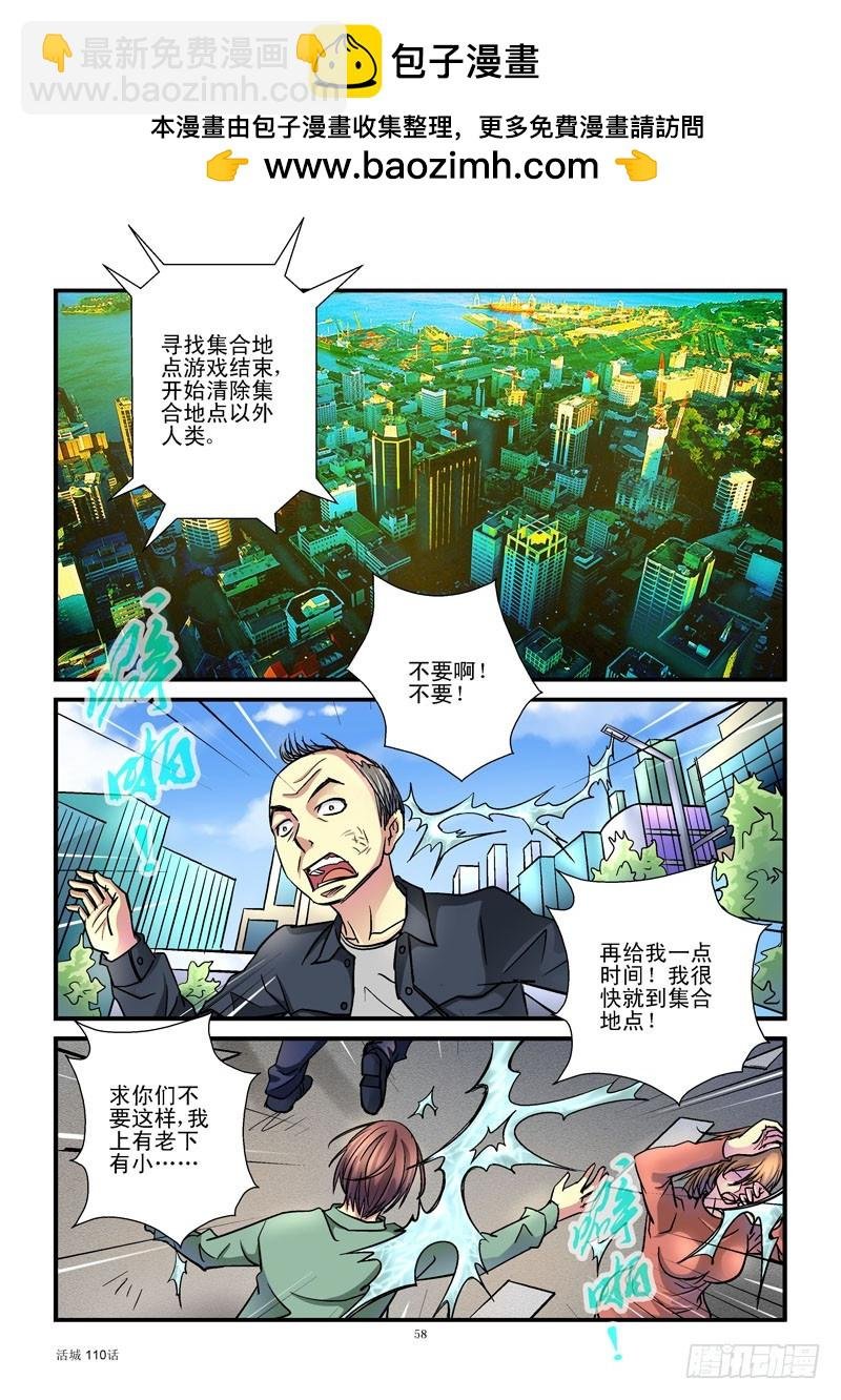 110,外星黑科技